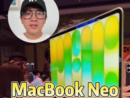 苹果史上最便宜的MacBook Neo!香吗?优缺点总结! #苹果电脑 #macbook #macbookneo #macbookpro #笔记本电脑