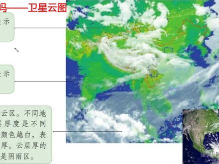 学会判读卫星云图你就知道明天的天气会怎样了