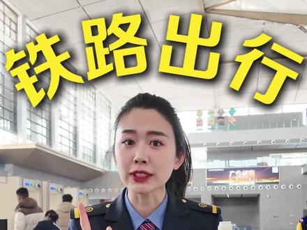 想带酒坐火车,到底有哪些注意事项?#真实生活分享计划 #铁路 #安检 #白酒 @DOU+小助手