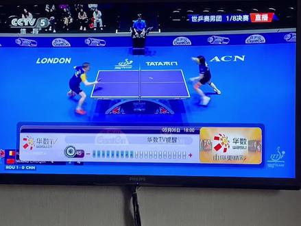2026年英国🇬🇧伦敦世乒赛男团8分之1电视直播中国🇨🇳选手王楚钦VS罗马尼亚选手奇里塔,恭喜王楚钦3比0轻松拿下。