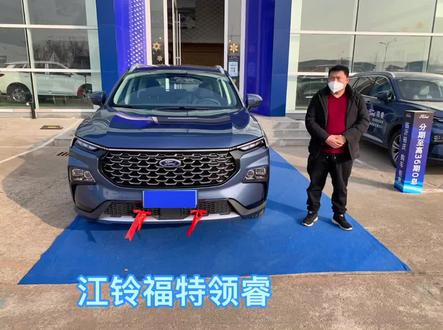 江铃福特领睿,2022款 EcoBoost 170 铂领型,搭1.5T配170马力,动力十足,配置丰富,颜值高,大空间合资中型SUV!#福特领睿 #福特 #临沂 #沂南