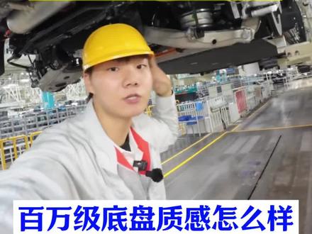 丰田车的底盘用料怎么样,全网最详细的视频 #新能源时代的丰田味道 #丰田铂智7预售限时三大权益#广汽丰田#15万级铂智7开启预售#广汽丰田敢把用户保障放在台面上