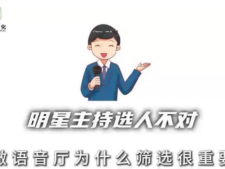 用人筛选很重要 #语音厅