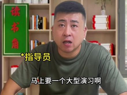 话锋怎么就变了呢#内容过于真实 #万万没想到 #军旅#退伍不褪色