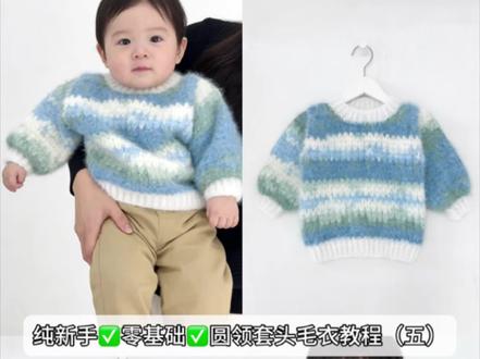 专为纯新手小白录制圆领套头毛衣教程(五)
视频所用线“雪宝绒67号空山雨后01白雪”
同款线材在主页店铺购买❤️
起针数比所勾的码数少2或4
#手工编织零基础教学 #钩针编织 #手作diy #手工毛线编织 #新手钩织入门教程
