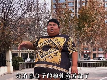 《良子体检》雌性激素超普通人三倍,雄性激素快没了