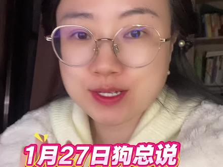 1.27狗总说,总结我感兴趣的~每天学习进步一点点#正能量 #内容太过真实 #狗总 #学习 #理财