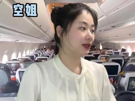 当你订到这样的航班,千万不要随便开遮光板!#航空科普 #机票省钱攻略 #航空科普小知识 #机票怎么买 #军民两用机场