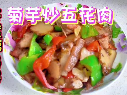 菊芋号称天然胰岛果,炒肉吃营养丰富又美味,真是糖友的福音#快手菜 #美食菜谱 #懒人食谱 #家常做法 #降糖食物 #药食同源吃出健康 #洋姜 #鬼子姜 #洋姜炒肉怎么做 #养生保健食品