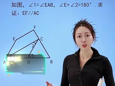 7下月考必考压轴证明题 平行线的判定性质 几何证明 相交线。#平行线的判定 #相交线与平行线 #平行线模型 #几何证明 #数学思维 初一下册数学重难点总结