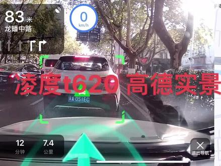 凌度t620 记录仪高德AR实景导航!