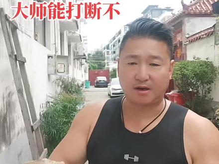 #上热门话题 #徒手劈砖 ,纯钢砖翻车了,发的目的是让粉丝们看清假寸拳大师。