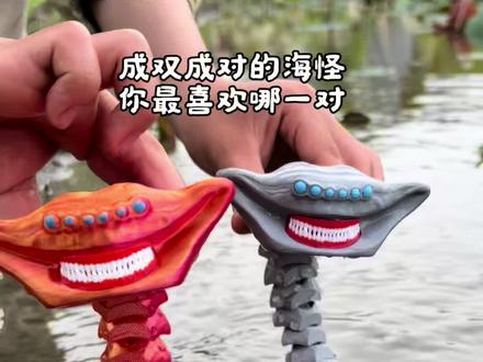 看我成双成对的#深海巨兽 你最喜欢哪一对呢#食海者 #格兰玛雅 布鲁普还是晶核吞噬者呢#深海迷航 #3d打印 二次元潮玩手办模型摆件玩具