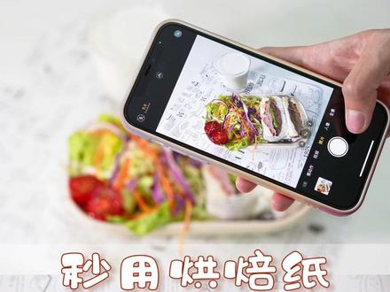 摆拍利器,一张烘焙纸竟然有这么多用法!#烘焙 #美食