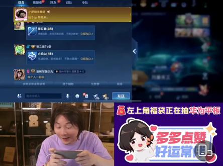 仙哥游戏内挂cp被拒绝组队#张大仙 #cpdd