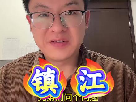 镇江,你是想把苏超开幕式提前办了吗?3月22日,镇江队VS永州队。
#苏超 #永州队 #湘超 #苏行迹 #真实生活分享计划