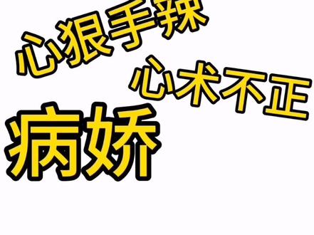 #小说推荐 #黑莲花攻略手册 熬了个夜看完了