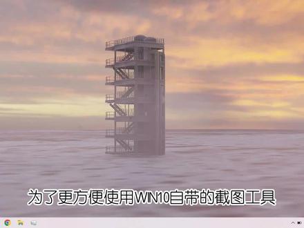 电脑技巧:WIN10自带的四种截图模式及快捷键开关介绍#截屏工具 #截屏快捷键 #电脑技巧 #win10