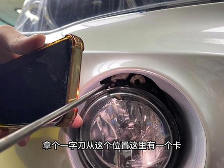 #创作灵感 #汽车改色贴膜培训 #贴膜培训 宝马X5前杠雾灯拆装方法!