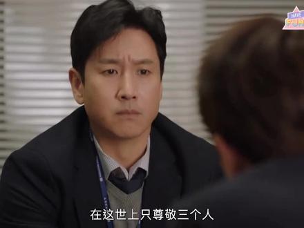 韩剧检察官内传9.2