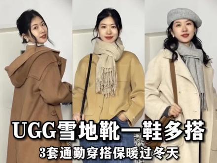 从头到脚都要暖!穿着雪靴去上班!#雪地靴 #ugg