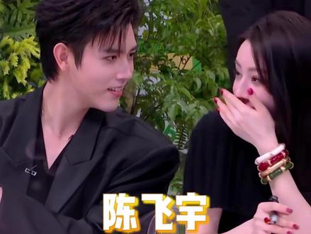 阿瑟卖了6年还没卖明白吗?不行咱们换条路吧 #陈飞宇 #陈飞宇迪丽热巴 #罗云熙 #孙千
