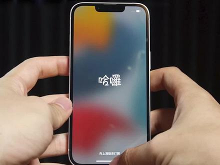 #手机使用技巧 #iPhone13 #苹果手机 常用的高效操作方式