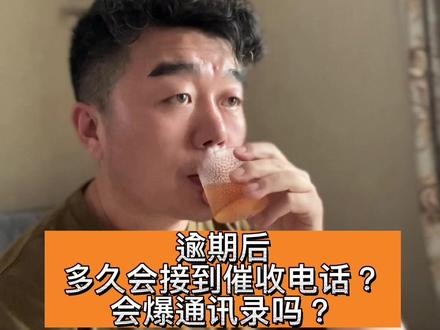 逾期了也要坚定信念东山再起!#法律#律师#360行在抖音#上热门@DOU+小助手