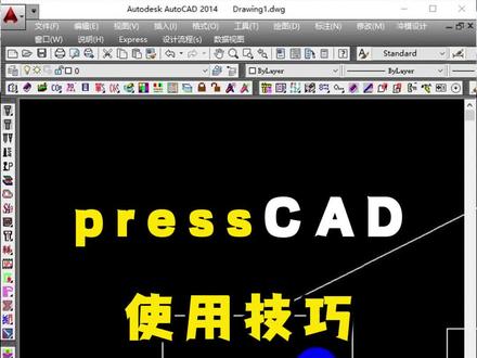 冲压模设计软件(pressCAD)使用指南-【线形比例】#模具 #模具设计 #模具制造