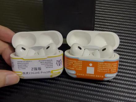 华强北AirPods慧联对比悦虎5代AE,是慧联277Ultra好还是悦虎1562AE更强?两个华强北耳机该怎么选。对比评测洛达芯片和慧联芯片,华强北AirPodsPro2代#华强北AirPods #华强北耳机 #华强北AirPodsPro #悦虎1562AE #慧联277ultra