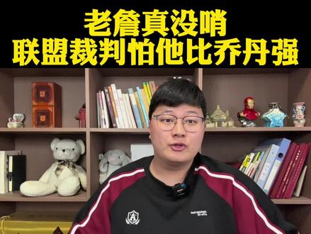 詹姆斯打球现在有多艰难?裁判刻意针对生怕他比乔丹强! #詹姆斯#亚历山大#里弗斯#湖人vs雷霆#dou来NBA