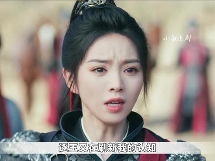 逐玉的编剧一直在挑战观众底线,没有最雷人只有更雷人 #影娱热点团 #逐玉 #吐槽 #剧情