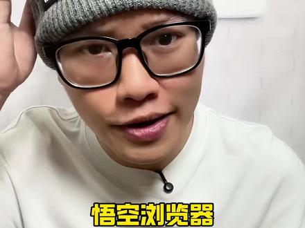 别再单独的装音乐app#悟空浏览器 #听歌