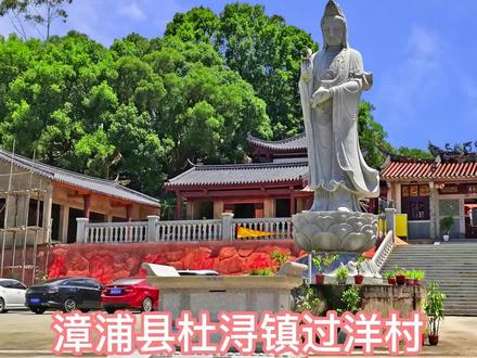 明代漳浦县杜浔镇过洋村新社自然村后山上有条古道出现龙的足迹,路边建有一座亭子为“龙迹亭”,乡民蔡魁星在亭子旁建了“龙迹亭寺”,传说蔡新随乾隆下江南时曾留宿此庙。现在佛寺宝殿由前殿、中殿、后殿,以及五层高的净土塔组成。龙迹亭也称“大士亭”,又名“小西天”。#龙迹亭寺 #佛教 #宗教 #航拍