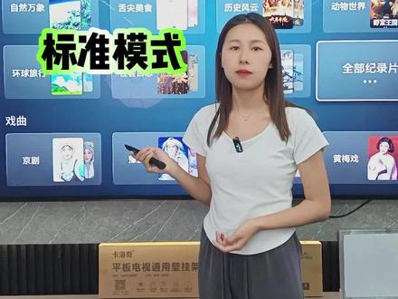 海信电视4种观看模式怎么设置?看视频告诉你#好家电改变生活 #智能电视 #海信电视 #电视机