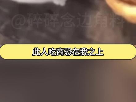 挂面届迎来了自己的真神‼️‼️‼️#内容过于真实 #抖音灵感创作 #挂面 #美食