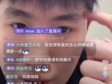 超长精选录屏😼#李悦洲 #直播录屏