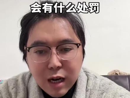 实锤的话爱理财的小羊会不会负刑事责任@律皇大帝(正义版) @律爹 #爱理财的小羊 #法律#刑事#龙鸣集团#嗱