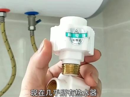 热水器防电墙靠谱吗?