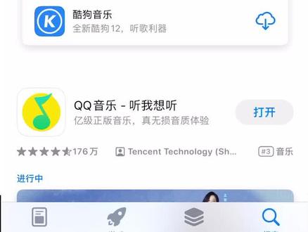 哪家音乐软件歌比较多呢,暂时根据23年最火的100首歌曲来判断 #QQ音乐 #网易云音乐 #酷狗音乐 #听歌