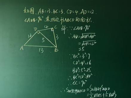 八下必备题型,勾股定理的基础实际运用讲解#数学 #数学思维 #初中数学 #干货分享 #几何图形