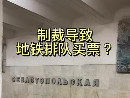 #俄罗斯 #留学生 #留学日常 #国外生活 苹果谷歌制裁俄罗斯,俄罗斯人说:我们真的好怕怕啊