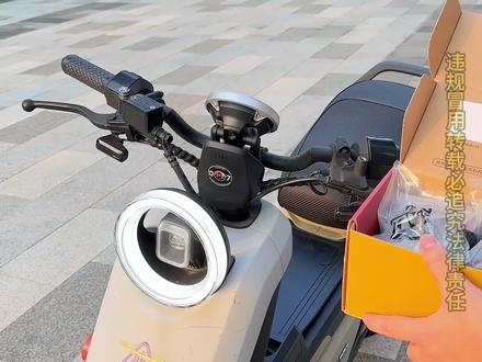 小牛f400t、N系列也可以用上中置支架了
不单单小牛(所有车把款)的车型都可以安装,安装简单,视线集中👌#电动车 #小牛电动 #小牛 #小牛中置手机支架 #九号电动