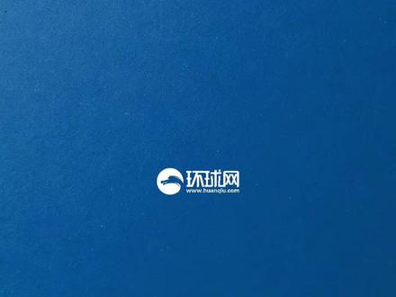 伊朗:接受巴基斯坦提出的停火提议,伊美谈判将于10日在伊斯兰堡开始