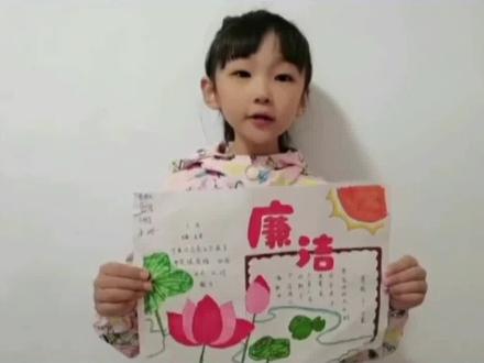 鹤煤九矿喜迎二十大 崇廉颂清风#廉洁手抄报 #廉政文化 (王艳敏)