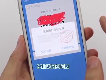 支付宝系统异常报错 #支付 #支付宝