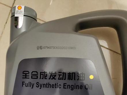 #机油保养 #网购机油 拼多多买七十多块全合成机油翻车