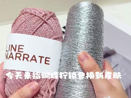 织女成品丨皮粉蝴蝶拧锁包🧶附图解 新的独家色皮粉色必须要给我的蝴蝶包安排上🤓我真的好会钩一女的 这个颜色真的粉到我心巴上了!!!!
✨线材:流银棉线皮粉色一团+包芯银线一团 双股钩织
✨钩针:3.5㎜
✨包底:起36ch倒二回钩35x 共钩织6排 包边一圈 共80针
✨包身:『两排不加不减的长针 一排一长针一锁针的镂空花样』为一组 共钩织3组 最后两排不加不减的长针
包身两边对折用圆环扣扣好开始钩包盖
✨包盖:取包身一边26针 不加不减钩7排长针一排短针 第7排中间空4针不钩
详细版教程已经更新在首页啦 大家自取✌🏻下次想看我出什么色来蹲住!!!总能钩到你爱的颜色!#包包推荐 #玩毛线 #毛线钩织 #钩针 #我的手工作品