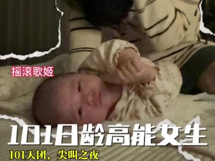 小隅化身摇滚女王,难忘的尖叫之夜,这又是什么时期阿。#极限熬老头 #十月结晶一次性隔尿垫 #爸爸哄睡系列