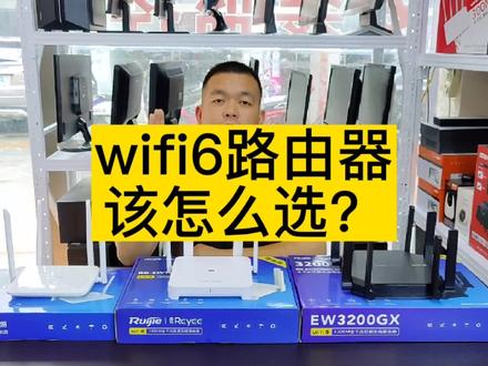选对一款性价比高的wifi6路由器,让你上网更顺心如意#路由器 #弱电施工 #弱电 #孝感电脑#孝感监控 #网络